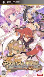 Agarest Senki Mariage Rom
